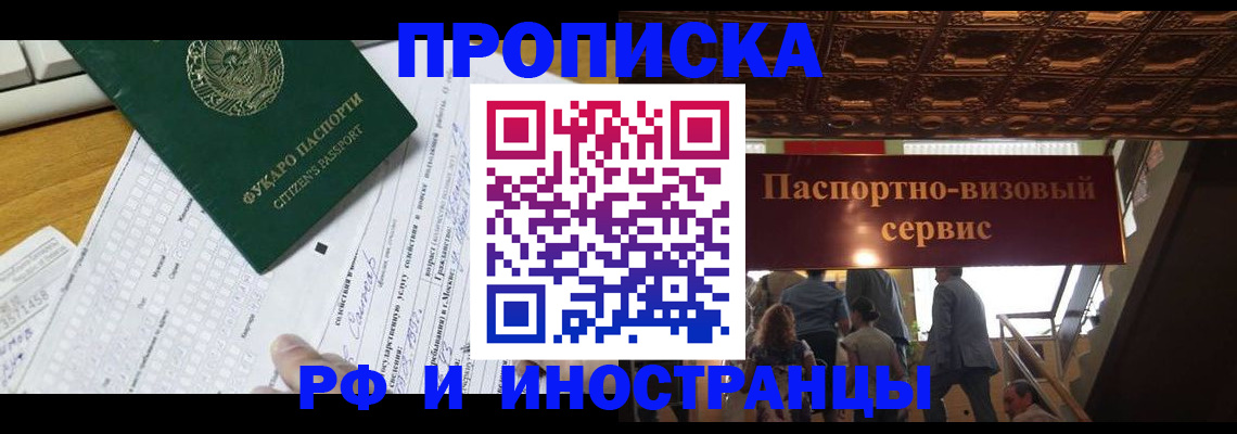 временная регистрация собственник в Щиграх