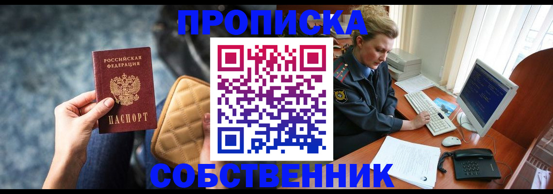 прописка для военкомата в Щиграх