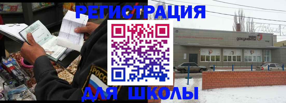 временная регистрация надежно в Щиграх