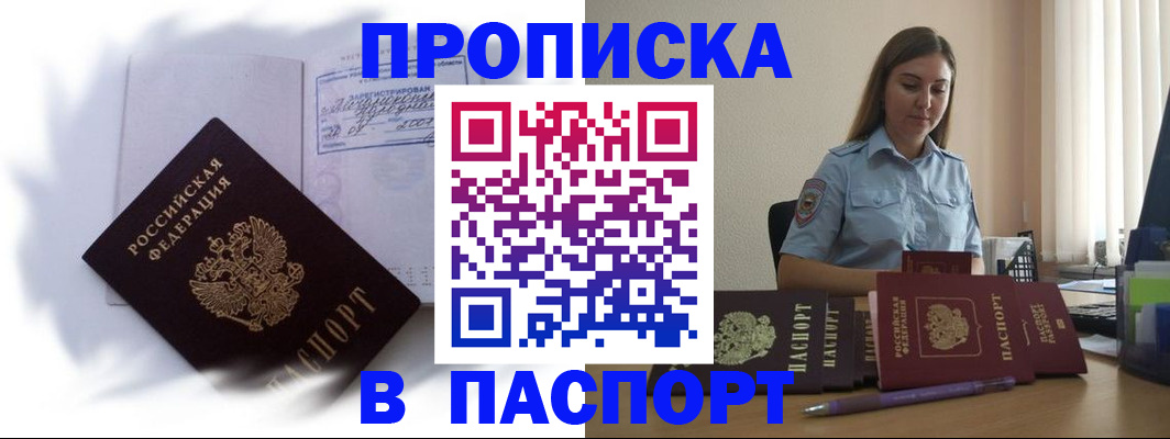 миграционный учет в Щиграх