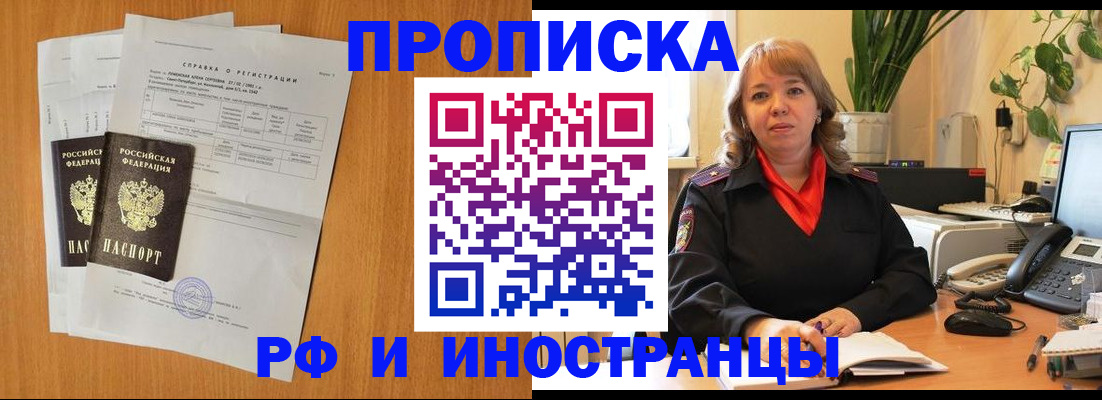прописка поиск в Щиграх