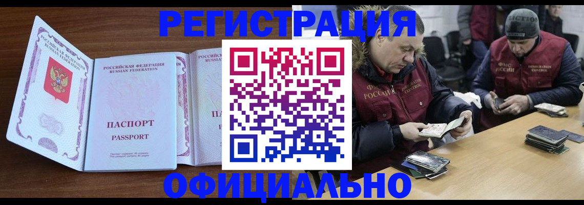 миграционный учет в Щиграх